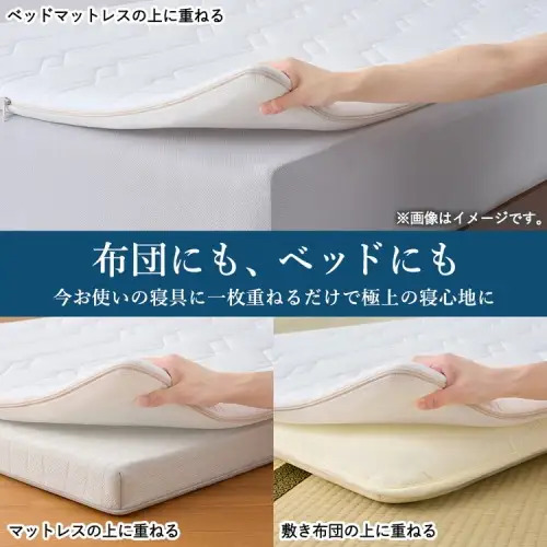 エアウィーヴ マットレストッパー1.0 シングル